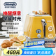 德龍（Delonghi）多士爐 家用多功能吐司機(jī) 加熱2片烤面包 多檔位烘烤 寬烤槽設(shè)計(jì)不銹鋼 CTOC2003意大利復(fù)古系列 波西塔諾黃（CTOC2003.Y）