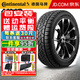 馬牌（Continental）德國馬牌汽車輪胎  CrossContact AX6輕量型 SUV型越野 235/55R19 105H適配奧迪/路虎攬勝極光