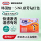 韓國進(jìn)口SiNiLpharm信一疲勞貼鎮(zhèn)痛消炎膏藥貼緩解膝蓋關(guān)節(jié)疼痛腰椎頸肩關(guān)節(jié)疼痛 40貼/盒 紅色-溫感疲勞貼40貼/盒