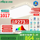 雷士（NVC）客廳大燈吸頂燈led智能高端全光譜健康未來光輕辰160W包安裝