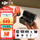 大疆DJI Mic Mini 迷你無(wú)線麥克風(fēng) 降噪領(lǐng)夾麥克風(fēng) 戶外采訪直播 vlog 手機(jī)相機(jī)微小型原聲級(jí)收音麥 DJI Mic Mini（兩發(fā)一收） 官方標(biāo)配（不含 Lightning 連接頭）
