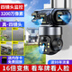 廣春四鏡頭監(jiān)控器家用室外360度無(wú)死角帶夜視手機(jī)遠(yuǎn)程無(wú)需網(wǎng)絡(luò)4G終身免費(fèi)流量戶(hù)外農(nóng)村太陽(yáng)能攝像頭 4G版四鏡頭3200萬(wàn)+無(wú)網(wǎng)有電+送99年流量
