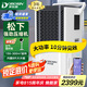 多樂(lè)信（DOROSIN）除濕機(jī)/抽濕機(jī)100-300平方米 APP手機(jī)遙控 別墅地下室車間倉(cāng)庫(kù)大功率商用工業(yè)除濕器大水箱DK-130
