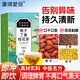 康琪愛(ài)倍梔子丁香桂花茶60g 草本三清茶胃火旺盛口臭茶去口臭肝火旺茶