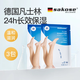 sakose凡士林保濕修護足膜共3包6片 去死皮角質(zhì)嫩膚腳后跟干裂滋潤補水
