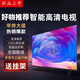 小米涂樂新款4k液晶電 視高清智能wifi語音投屏客廳家用超薄護(hù)眼大屏 50英寸超清網(wǎng)絡(luò)版 (送底座掛架)