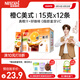雀巢（Nestle）橙C美式速溶咖啡粉0脂肪特調(diào)果咖沖調(diào)飲品12條*15g陳立農(nóng)同款