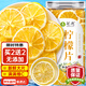 茗愿檸檬片【買2件=發(fā)4罐】原味檸檬干大片補(bǔ)泡水喝VC水果冷泡花茶葉 【買2送2罐同款】 【50克/罐】