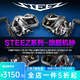 達(dá)億瓦（DAIWA）25款steez ct sv史帝茲AIR四弟子水滴輪steez a/hlc/ltd路亞漁輪 STEEZ CT SV 8.1速比 左手型