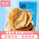 水一方 SEA FORTUNE烤魚片現(xiàn)烤魚片安康魚片干250g大連特產(chǎn)海味零食源頭直發(fā)包郵