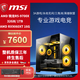 微星AMD銳龍5-7600X/9600X銳龍7-7600X/9700X/RX9060XT 8G/RX9070GRE 臺式組裝機游戲電競電腦DIY整機 套餐三R7 9700X/RX9060XT 16G