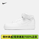 耐克NIKE AIR FORCE 1 MID ' 07 AF1 空軍一號(hào)中幫男女運(yùn)動(dòng)鞋 CW2289-111 男子 40