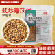 康美中藥 麩炒薏苡仁 炒薏米仁 炒苡米 10克小包裝 中藥材飲片 500克/袋裝(咨詢可打粉)