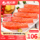海大廚智利冷凍三文魚(yú)帶皮段 凈重2斤 銀鮭 海鮮生鮮魚(yú)類(lèi)