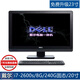 DELL/戴爾 2020/3030/3050/3280系列 二手電腦一體機 雙核四核 辦公家用電腦 配置3：i7-2600s/8G/256G固/9成新
