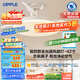 歐普（OPPLE）全光譜42寸風(fēng)扇燈智能一體LEDRa98餐廳臥室吊燈冰風(fēng)1級(jí)能效包安裝