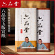 六品堂【對(duì)開(kāi)100張】 加厚宣紙半生熟書(shū)法作品專用紙手工專業(yè)書(shū)法工筆國(guó)畫(huà)人物花鳥(niǎo)作練習(xí)寫(xiě)毛筆字紙 