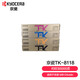 京瓷 TK-8118四色套裝墨粉盒適用于京瓷M8124cidn