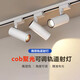 佼佼者（JIAOJIAOZHE）服裝店射燈led天花燈店鋪商用明裝家用導軌式cob聚光背景墻軌道燈