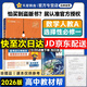 教材幫高二上冊選修一2025版高中教材幫高二上冊同步教輔RJ版高二選修一全科目教材全解同步教材完全解讀教輔書 選修一數(shù)學(xué) 人教A版【25秋】