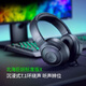 雷蛇（Razer） 北海巨妖耳機(jī) 頭戴式7.1虛擬環(huán)繞帶麥話筒電競(jìng)游戲耳麥電腦吃雞降噪 適配三角洲行動(dòng) 標(biāo)準(zhǔn)版升級(jí)新款X（7.1虛擬環(huán)繞聲）