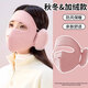 PKQ冬季全臉保暖面罩女戶(hù)外騎車(chē)防風(fēng)御寒加絨耳罩口罩摩托車(chē)裝備 【粉色】全臉保暖面罩