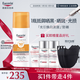 優(yōu)色林（Eucerin）光引美白淡斑防曬乳液 防紫外SPF50+ 50ml【新品上市】七夕禮物