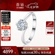 喜鉆七夕禮物鉑金鉆戒女50分/1克拉結(jié)婚鉆石戒指單鉆扭臂六爪雪花送女 現(xiàn)貨-鉑金30分FG色SI
