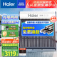 海爾（Haier）太陽能熱水器家用 光電兩用高效集熱 電加熱 一級能效 WIFI智能預(yù)約 24管180升S6PRO (4-5人)