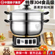 揚子電蒸鍋燉蒸煮一體家用三層電鍋一體多功能鍋4-5個(gè)人用大容量電炒鍋2025新款電熱鍋電煮鍋宿舍 四燈款-304不銹鋼 34CM-單蒸籠【6-10人】