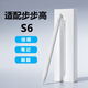 凱雷諾 適用步步高s6學(xué)習機觸屏筆電容筆觸控筆手寫(xiě)筆平板筆觸摸筆書(shū)寫(xiě)字筆繪畫(huà)筆點(diǎn)觸筆平替專(zhuān)用筆 電容筆