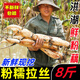 黃六爺湖北粉藕新鮮蓮藕8斤洪湖特產(chǎn)野生水果蓮藕清炒應(yīng)季新鮮蔬菜包郵 精選5斤粉藕【煲湯佳品】