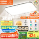 歐司朗（OSRAM）吸頂燈臥室燈燈具全光譜兒童護(hù)眼無極調(diào)光接入米家智星系列包安裝
