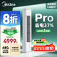 美的空調(diào) 3匹 酷省電Pro 家電國家補貼 新一級能效 客廳空調(diào)省電變頻 空調(diào)柜機立式 KFR-72LW/N8KS1-1P