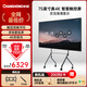 長(zhǎng)虹會(huì)議平板一體機(jī)75英寸視頻觸控電視機(jī)多媒體教學(xué)觸屏電子白板會(huì)議室電視電視機(jī)顯示屏壁掛750H60