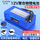 德力普（Delipow）12v鋰電池大容量鋰離子聚合物鋰電池帶顯示屏移動(dòng)電源24V可充電太陽(yáng)能燈音響監(jiān)控設(shè)備防蜂服led燈 12V16000毫安【帶顯示器+送2A充電器】 支持定制各種形狀、電壓、容量