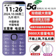 諾基亞（NOKIA）2025最新款大聲大字大屏全網(wǎng)通5G超長待機一鍵撥號按鍵老年人手機 紫色5G信號增強版全語音王播報 移動5G版【僅支持移動手機卡】 官方標(biāo)配【手機+電池+充電器】
