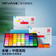 米婭（MIYA）米婭（MIYA）果凍水粉顏料30g56色初學(xué)者幼兒學(xué)生藝考專用畫畫水彩水粉畫集訓(xùn)推薦國美聯(lián)名