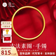 亞一黃金手鐲古法素圈傳承系列足金女款婚嫁三金送老婆生日情人節(jié)禮物 可代寫賀卡#勿拍 58圈號
