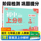 2026初中上分卷 語文七年級上冊 人教版 單元期中期末檢測卷 必刷題理想樹圖書