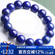 石玥珠寶13-14mm精品級(jí)天然青金石手串轉(zhuǎn)運(yùn)珠手鏈男女士款 水晶瑪瑙