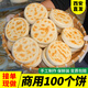 素豫陜西白吉餅肉夾饃餅胚大鍋盔餅子速食燒餅商用西安特色面食開即食 【陜西白吉餅】80g*100個(gè)
