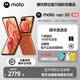 摩托羅拉 moto razr 50 第五代折疊屏手機 【贈送好禮+選24期】摩托羅拉折疊手機 IPX8抗水  5GAI手機 熱愛橙 12GB+512GB 【官方標配】