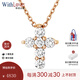 WithLove唯愛(ài)品越 玫瑰18K金十字架鎖骨吊墜項(xiàng)鏈 女款18分群鑲鉆石套鏈 共18分 玫瑰18K金/現(xiàn)貨