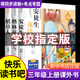 【送考點】快樂讀書吧三年級上冊安徒生童話 格林童話 稻草人  下冊中國古代寓言故事 克雷洛夫寓言 伊索寓言 拉封丹寓言三年級必讀課外閱讀小學(xué)生讀物三年級課外書籍書目 正版 三年級上冊：快樂讀書吧