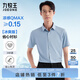九牧王男裝正裝短袖襯衫【抑菌涼感免燙省心襯衫】莫代爾抗皺耐洗襯衫男