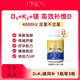 UBIO優(yōu)碧歐25羥基維生素DK鎂成人d3k2鎂三合一孕婦青少年助鈣吸收 UBIO鎂D3K2維生素膠囊1瓶