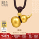 周生生七夕禮物王安宇同款福祿葫蘆古法黃金項(xiàng)鏈足金吊墜含繩91199Z計(jì)價(jià) 70厘米 - 15.03克(含工費(fèi)1200元)