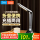 美的（Midea） LED臺燈學生寢室宿舍臥室床頭書桌閱讀燈兒童讀寫充電燈 簡致大容量黑色
