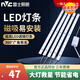 雷士照明（NVC）led燈條長(zhǎng)條客廳臥室吸頂燈板磁吸附燈芯盤家用節(jié)能替換光源模組 一拖五30W白光長(zhǎng)40cm【不可并聯(lián)